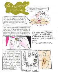 Мій Пласт — Юлія Смаль #6