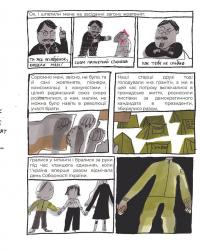 Мій Пласт — Юлія Смаль #7