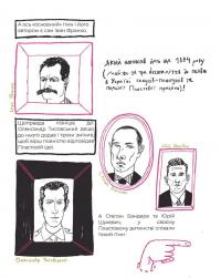 Мій Пласт — Юлія Смаль #8