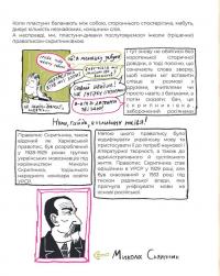 Мій Пласт — Юлія Смаль #10