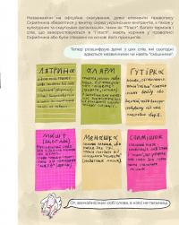 Мій Пласт — Юлія Смаль #11