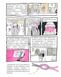 Мій Пласт — Юлія Смаль #13