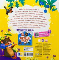 Потрібна книжка — Геннадій Меламед #2