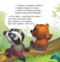 Потрібна книжка — Геннадій Меламед #10