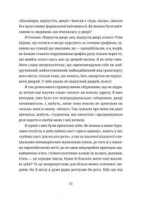 Забавки з плоті та крові. Сарабанда банди Сари. Нова стара баба — Лариса Денисенко #7