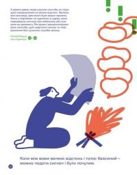 З ПІВСЛОВА. Про спілкування та розуміння одне одного — Андрій Лесів,Романа Романишин #16