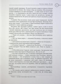 Пригоди бравого вояка Швейка — Ярослав Гашек #16