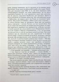 Пригоди бравого вояка Швейка — Ярослав Гашек #26