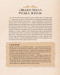 Оповиті легендами славетні правительки і правителі Русі-України — Олена Радзивілл #3
