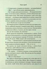 Буря і лють. Книга 1 — Дженніфер Л. Арментраут #10