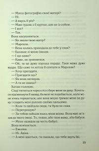 Дитя шторму. Книга 4 — Майкл Роботем #17