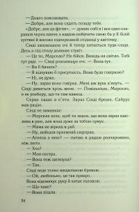 Дитя шторму. Книга 4 — Майкл Роботем #18