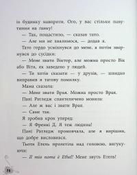 Френкі Д., вампір-веган — Брайан Дутра,Саллі Дутра #17