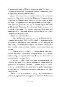 Сага сестер-відьом. Сестра Місяця. Книга 2 — Мара Вульф #5
