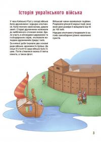 Як це влаштовано: Військо України — Євген Букет #3