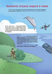 Як це влаштовано: Військо України — Євген Букет #8