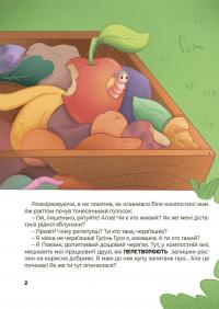 Дивовижні перетворення. Навіщо такі хвости — Юлія Пелихова #3