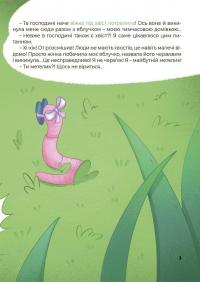 Дивовижні перетворення. Навіщо такі хвости — Юлія Пелихова #4