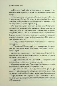 Хроніки Нарнії. Книга 6. Срібний трон — Клайв Стейплз Льюїс #7