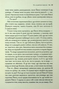 Хроніки Нарнії. Книга 6. Срібний трон — Клайв Стейплз Льюїс #16