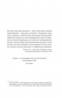 Усі в цьому поїзді — підозрювані — Бенджамін Стівенсон #3