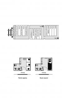 Усі в цьому поїзді — підозрювані — Бенджамін Стівенсон #4
