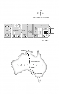 Усі в цьому поїзді — підозрювані — Бенджамін Стівенсон #5