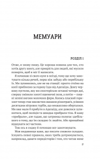 Усі в цьому поїзді — підозрювані — Бенджамін Стівенсон #11