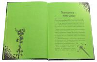 Чародійки. Магічний амулет — Марлізе Арольд #4