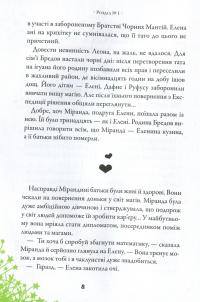 Чародійки. Магічний амулет — Марлізе Арольд #10