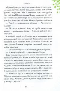 Чародійки. Магічний амулет — Марлізе Арольд #11