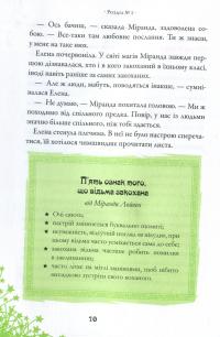Чародійки. Магічний амулет — Марлізе Арольд #12