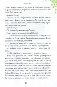 Чародійки. Магічний амулет — Марлізе Арольд #13