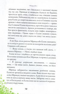Чародійки. Магічний амулет — Марлізе Арольд #14