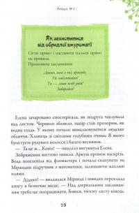 Чародійки. Магічний амулет — Марлізе Арольд #15