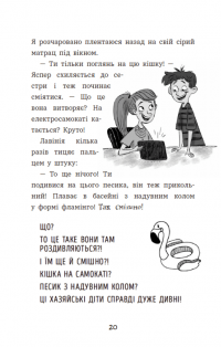 Чилі Гав. Увесь світ біля моїх лап — Сабін Цетт #10