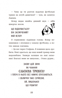 Чилі Гав. Увесь світ біля моїх лап — Сабін Цетт #12