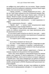 Усе, що тільки між нами (із кольоровим зрізом) — Люсі Скор #11