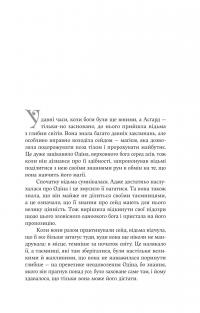 Cерце відьми — Женев'єва Ґорнічек #3