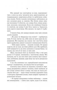 Cерце відьми — Женев'єва Ґорнічек #5