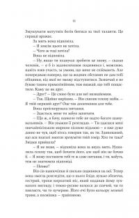 Cерце відьми — Женев'єва Ґорнічек #6