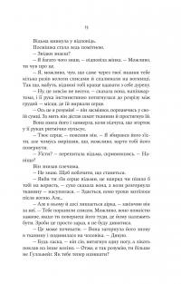 Cерце відьми — Женев'єва Ґорнічек #7