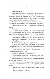 Cерце відьми — Женев'єва Ґорнічек #8