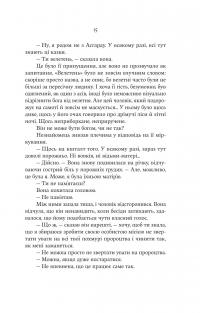 Cерце відьми — Женев'єва Ґорнічек #9