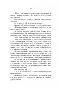 Cерце відьми — Женев'єва Ґорнічек #10