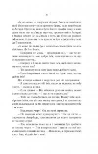 Cерце відьми — Женев'єва Ґорнічек #11