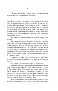 Cерце відьми — Женев'єва Ґорнічек #13