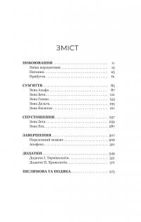 Фрактальний шум — Крістофер Паоліні #3