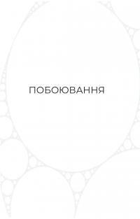 Фрактальний шум — Крістофер Паоліні #5