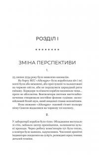 Фрактальний шум — Крістофер Паоліні #7